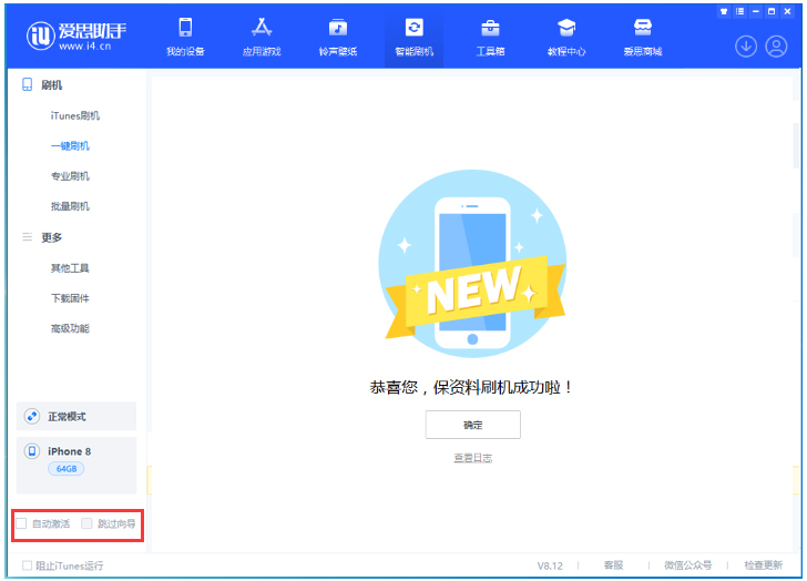 图们苹果手机维修分享iOS 17.0.2 正式版升级 