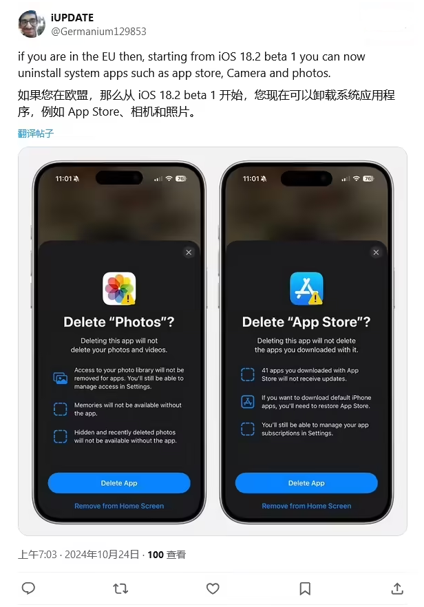 图们苹果手机维修分享iOS 18.2 支持删除 App Store 应用商店 