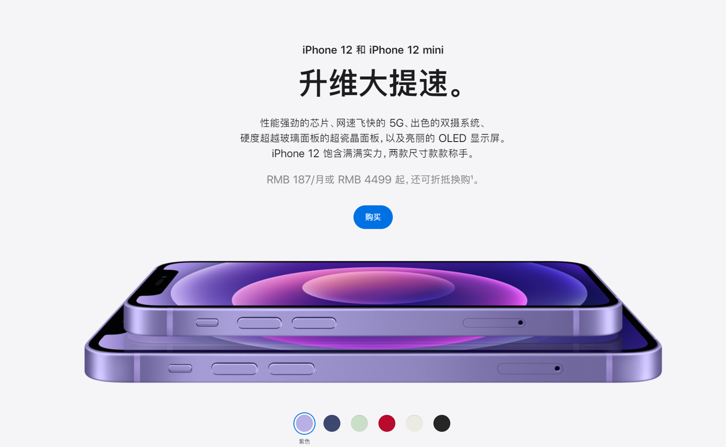 图们苹果手机维修分享 iPhone 12 系列价格降了多少 