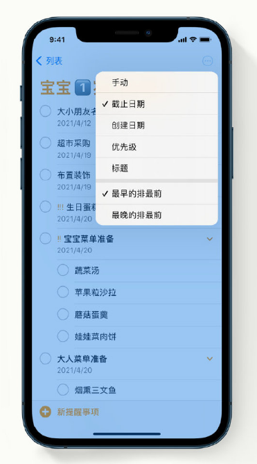 图们苹果手机维修分享iPhone 12 小技巧 