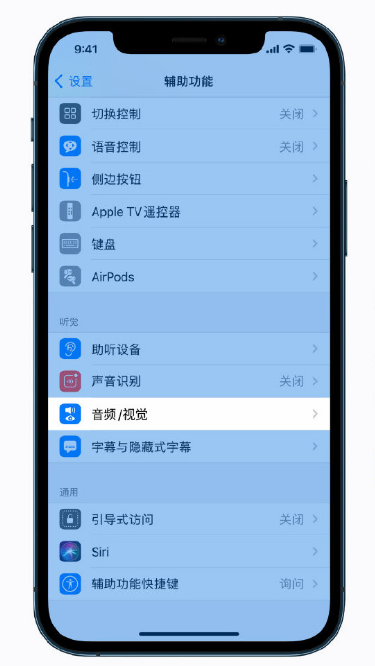 图们苹果手机维修分享iPhone 12 小技巧 