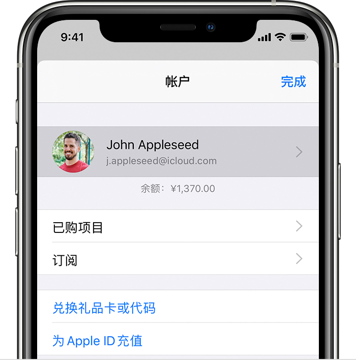 图们苹果手机维修分享iPhone 12 如何隐藏 App Store 已购项目 