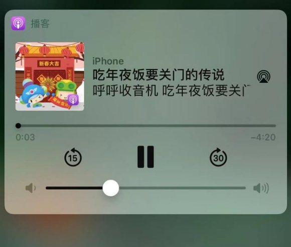 图们苹果手机维修分享让 Siri 陪你过春节 
