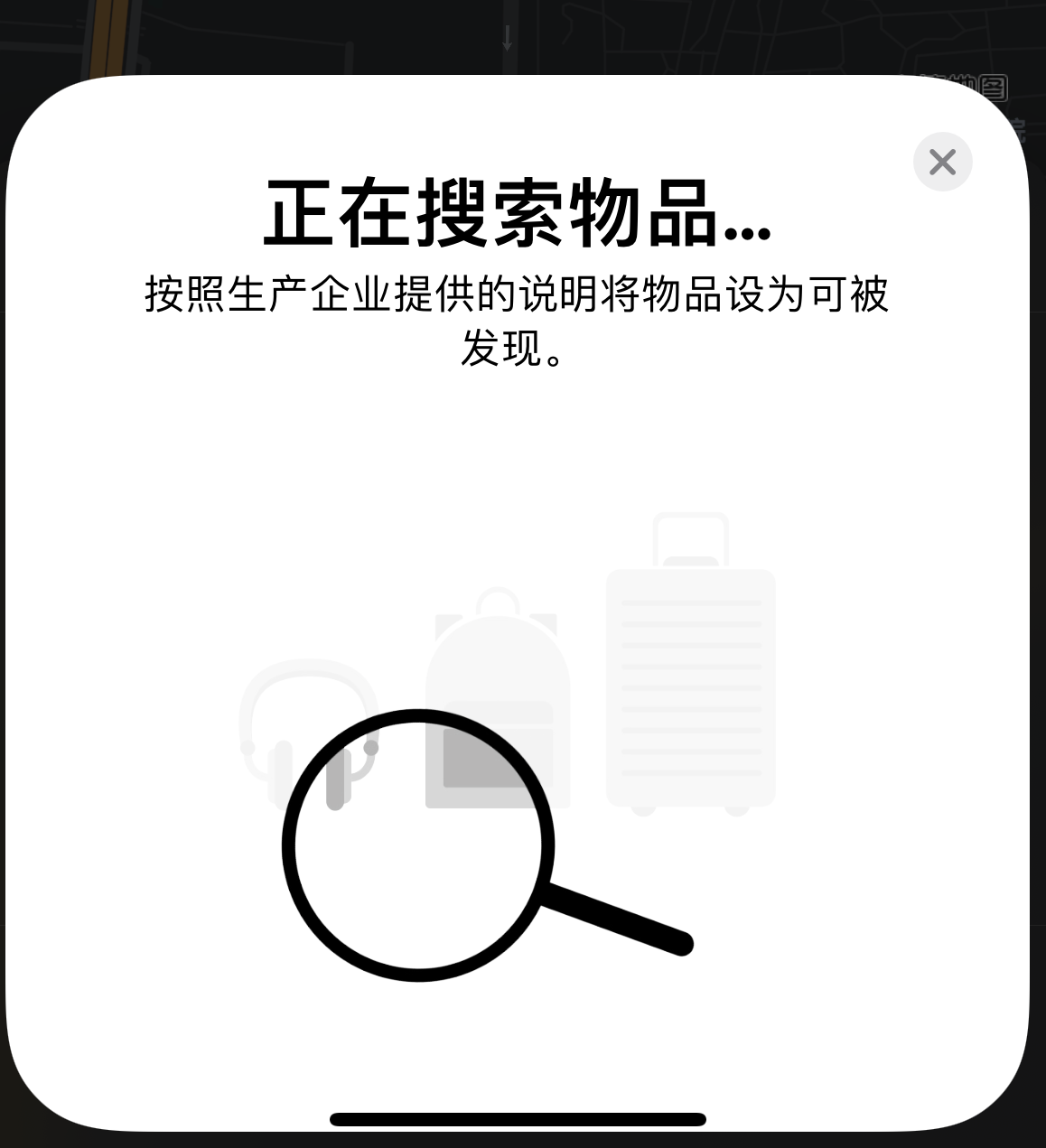 图们苹果手机维修分享iOS 14.3 隐藏项目 