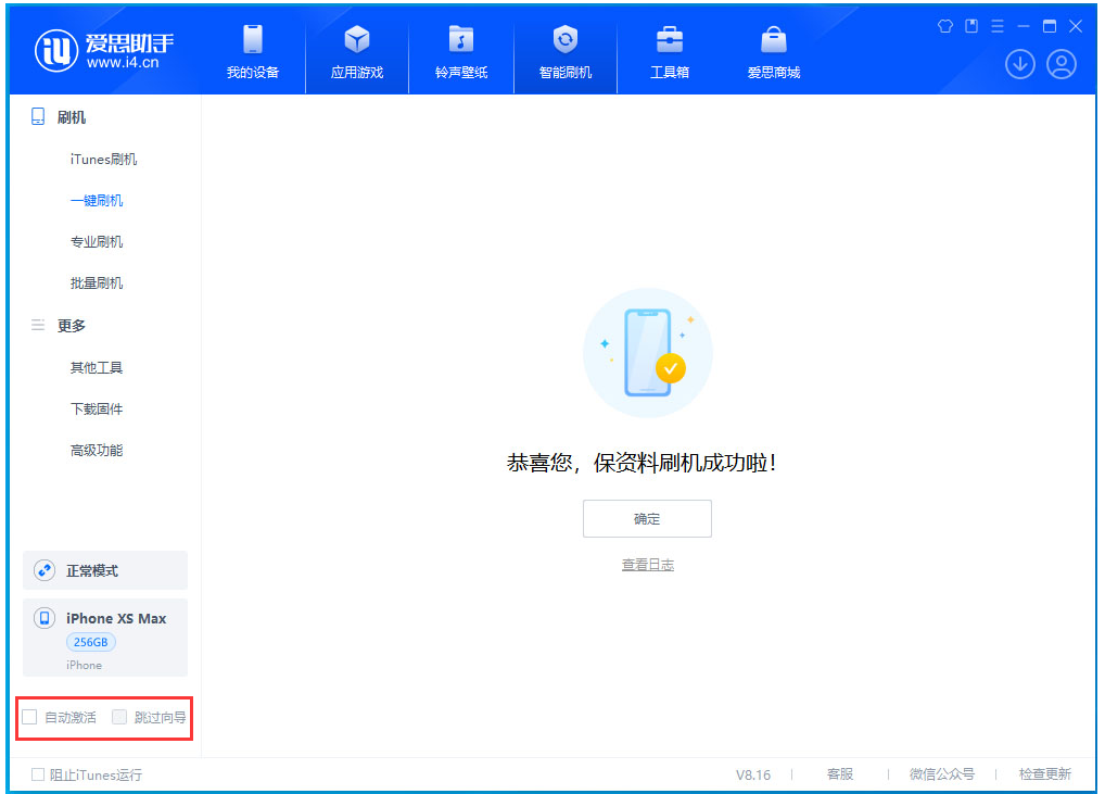 图们苹果手机维修分享iOS 17.4 RC版升级_iOS 17.4 RC版一键刷机教程 