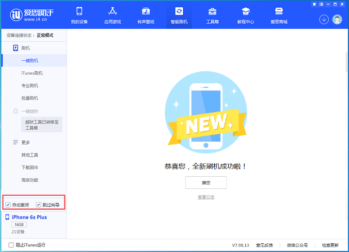 图们苹果手机维修分享iOS 15.7.5 正式版升级_iOS 15.7.5 正式版一键刷机教程 