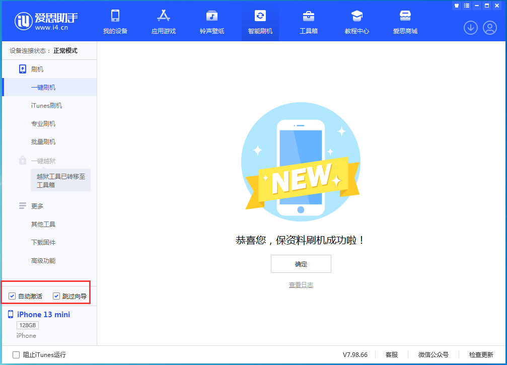 图们苹果手机维修分享iOS 16.5测试版升级_iOS 16.5测试版一键刷机教程 