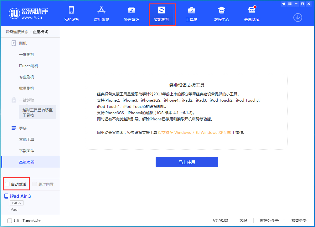 图们苹果手机维修分享iOS 15.1 正式版升级_iOS 15.1 正式版一键刷机教程 