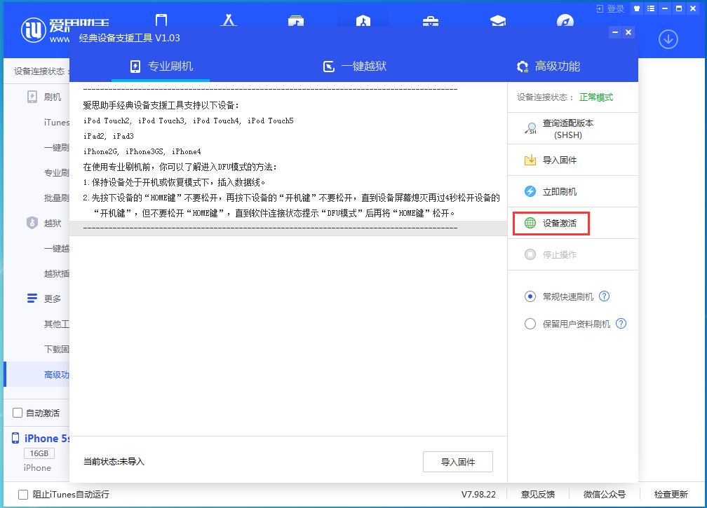 图们苹果手机维修分享iOS 12.4.9正式版_iOS 12.4.9 正式版一键刷机教程 