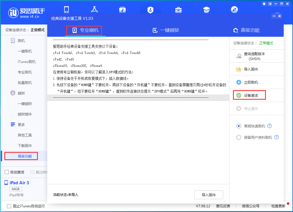 图们苹果手机维修分享iOS 14.2正式版_iOS 14.2正式版一键刷机教程 